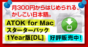 Just MyShop（ジャストシステム）
